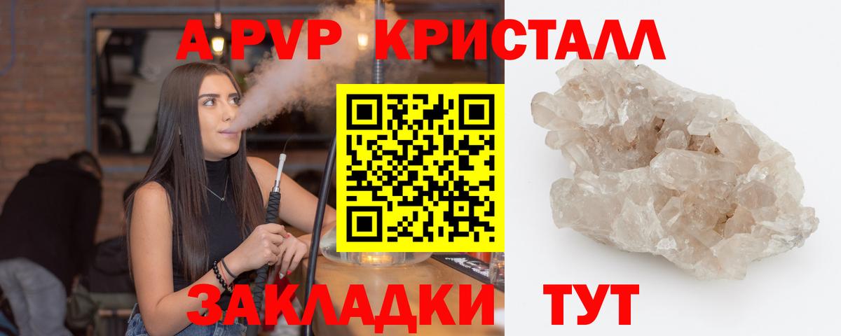 Керчь  A PVP мука  Вход с VPN  A PVP  A PVP VHQ 