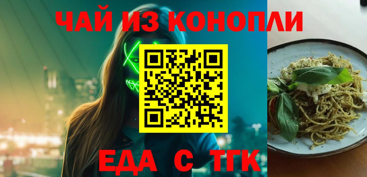 Керчь  Печенье с ТГК марихуана  Вход с VPN 