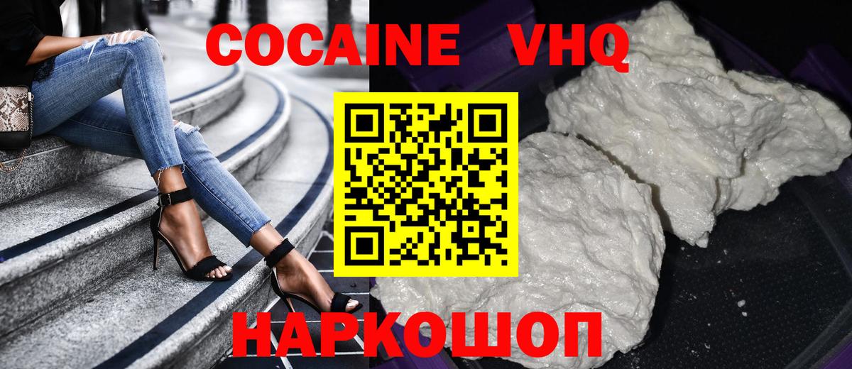 COCAIN FishScale  Вход с VPN  КОКАИН  Керчь 