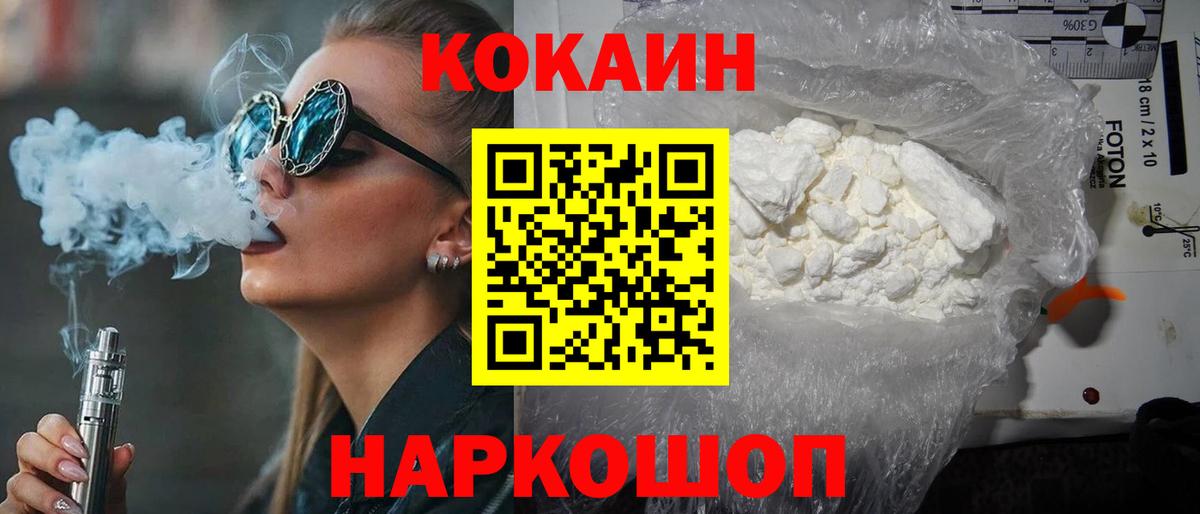 Cocaine Columbia Керчь