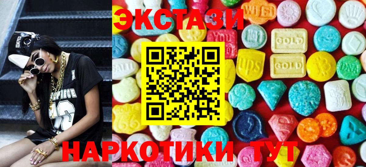 Ecstasy таблы  Экстази DUBAI  Экстази  OMG ССЫЛКА  Вход с VPN  Керчь 