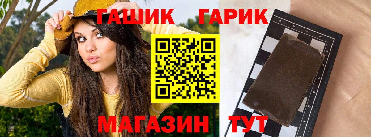 Керчь  ГАШ убойный  ГАШИШ гашик  Вход с VPN 