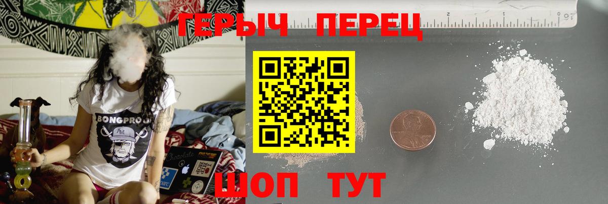 ГЕРОИН VHQ  Вход с VPN  Керчь 