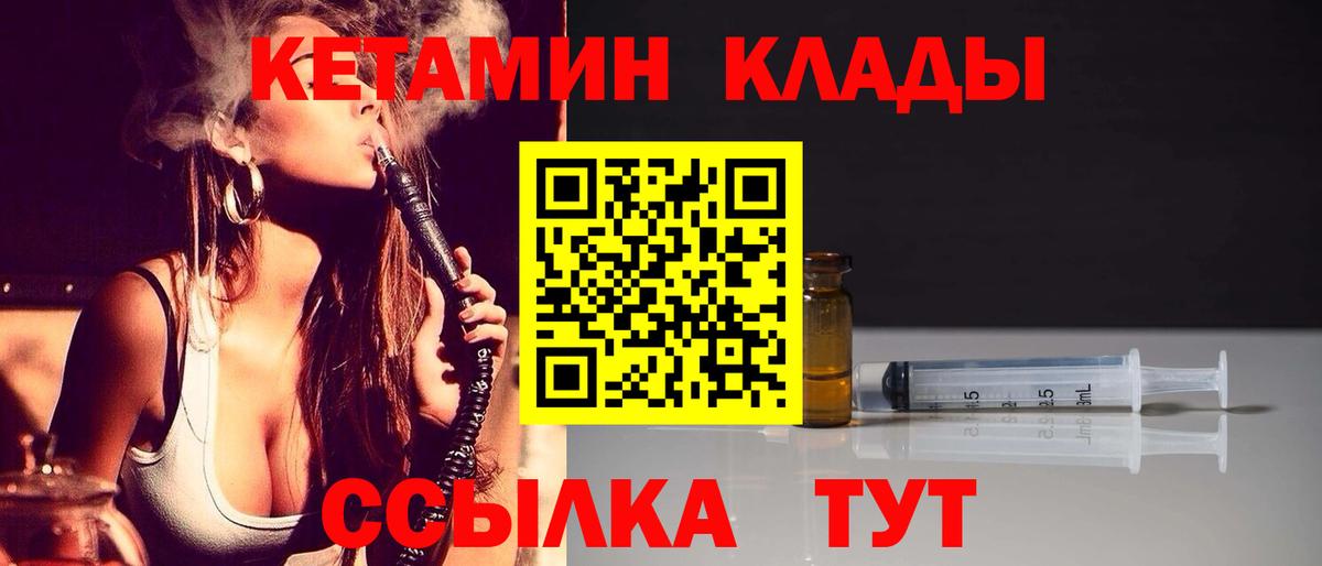 Кетамин ketamine  Вход с VPN  Керчь  МЕГА ONION  Кетамин ketamine 