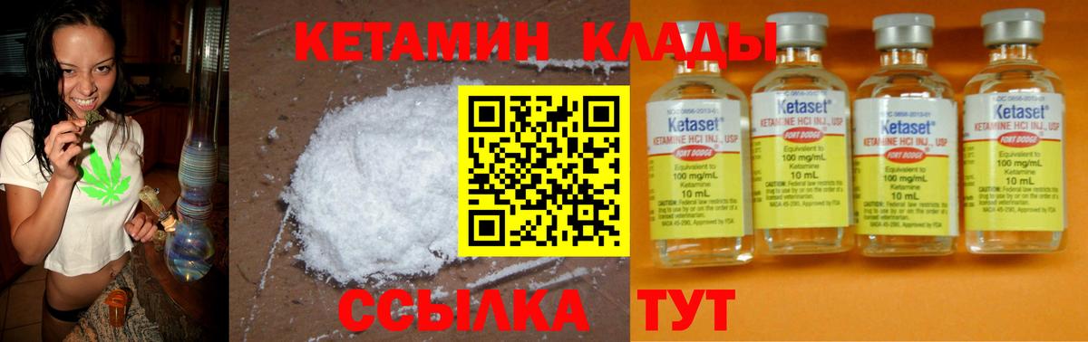 КЕТАМИН ketamine Керчь