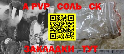 ALPHA-PVP Конаково