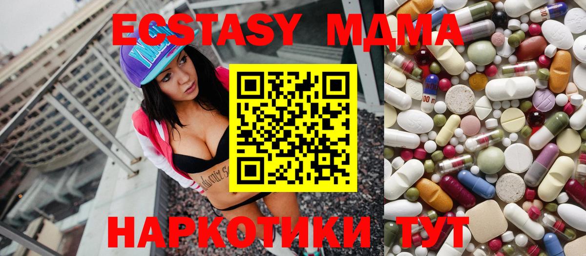 МДМА кристаллы  Вход с VPN  Керчь  МДМА кристаллы 