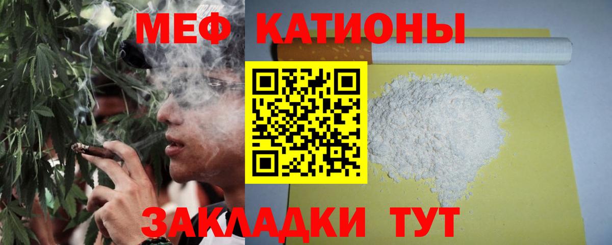 МЕФ мука Керчь