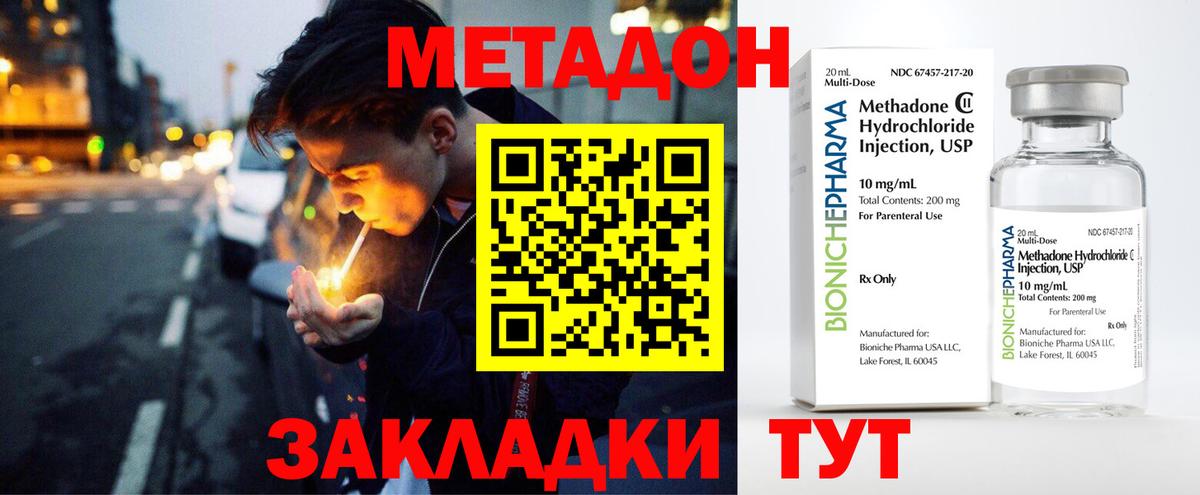 Керчь  Метадон белоснежный  Метадон VHQ  Вход с VPN 