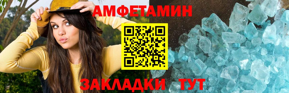Первитин кристалл Керчь