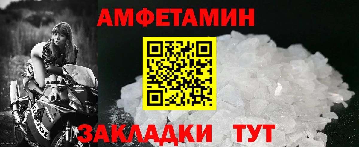 МЕТАМФЕТАМИН мет  Вход с VPN  МЕТАМФЕТАМИН мет  Керчь 