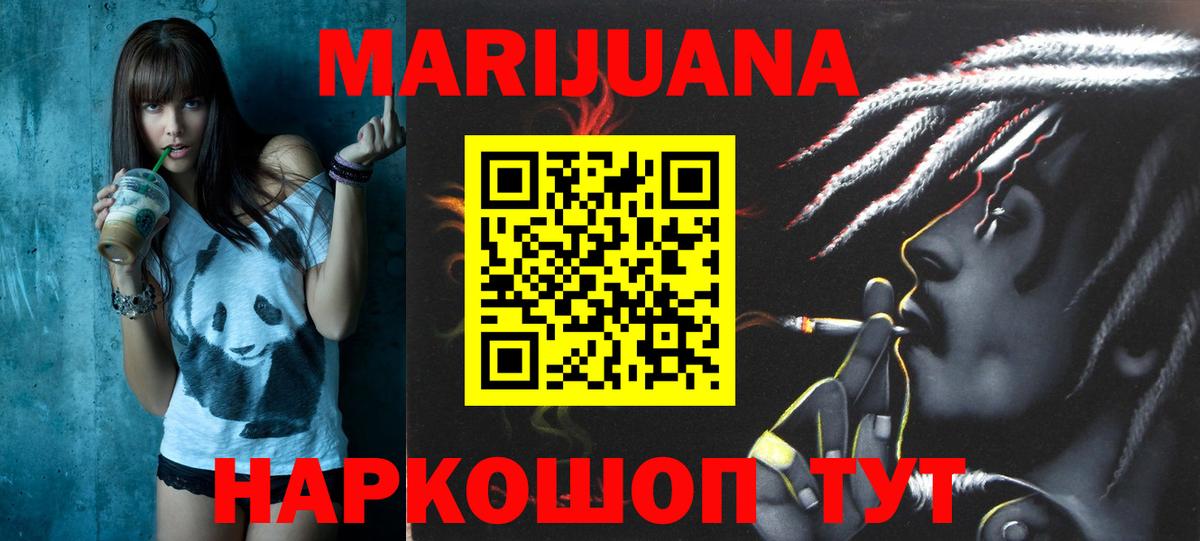 МАРИХУАНА сатива Керчь